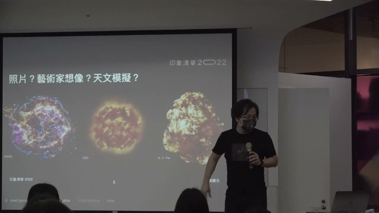 天文科普系列講座(二)－星球爆破指南：超新星爆炸與重力波輻射 潘國全助理教授（清大天文所）