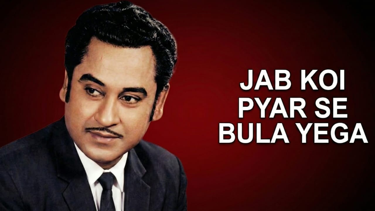 Jab Bhi Koi Pyar Se Bulayega | Old Is Gold… Feel the Magic Again