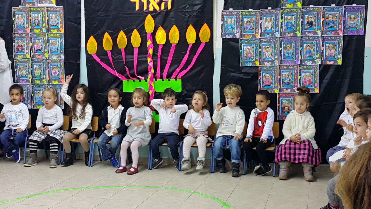 מסיבת חנוכה בגן של מריה - 22.12.16 (חלק 1)