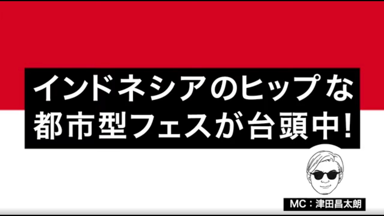 インドネシア・ジャカルタの人気フェス「WE THE FEST 2019」 に参加してきた