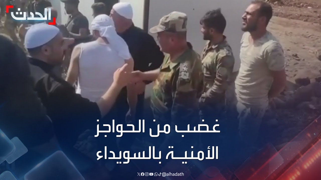 أهالي السويداء السورية يرفضون إقامة حواجز أمنية في المدينة