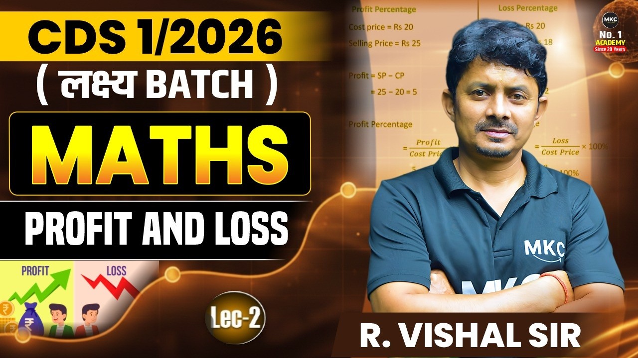 CDS 2026 : Maths | Profit & Loss | CDS Maths Profit & Loss | Maths for CDS | CDS Preparation 2026