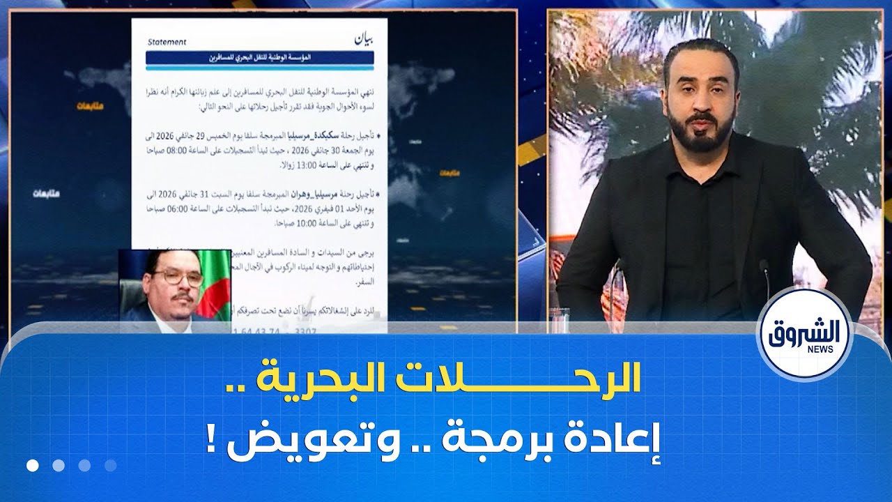 الرئيس المدير العام للنّقل البحري للمسافرين: هكذا سيتم إعادة برمجة الرّحلات الملغاة وتعويض المسافرين