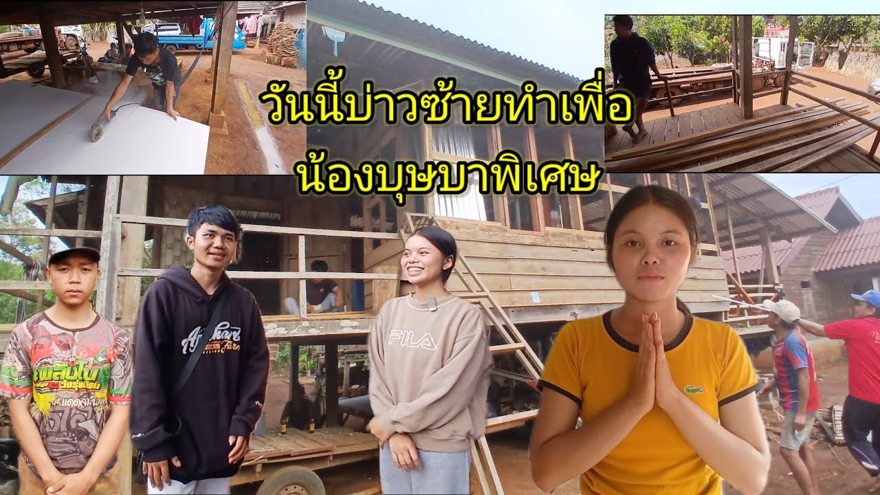 สืบต่อที่บ้านน้องบุษบา 2 มีนาคม ค.ศ. 2026