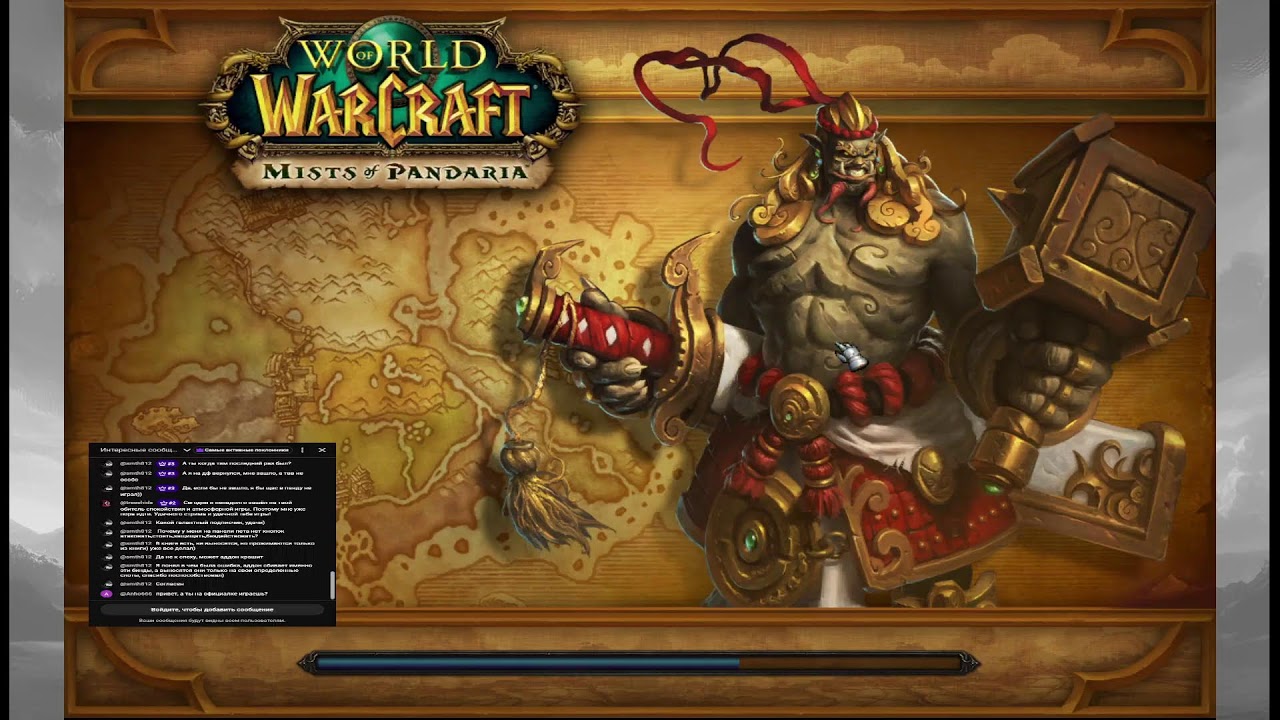 WoW MoP classic Играем на мегасервере!