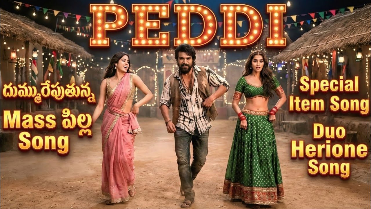 PEDDI Movie Item Song   (4K)  | Ram Charan Mass Item Song | Peddi Telugu Item Song | Buchi Baabu