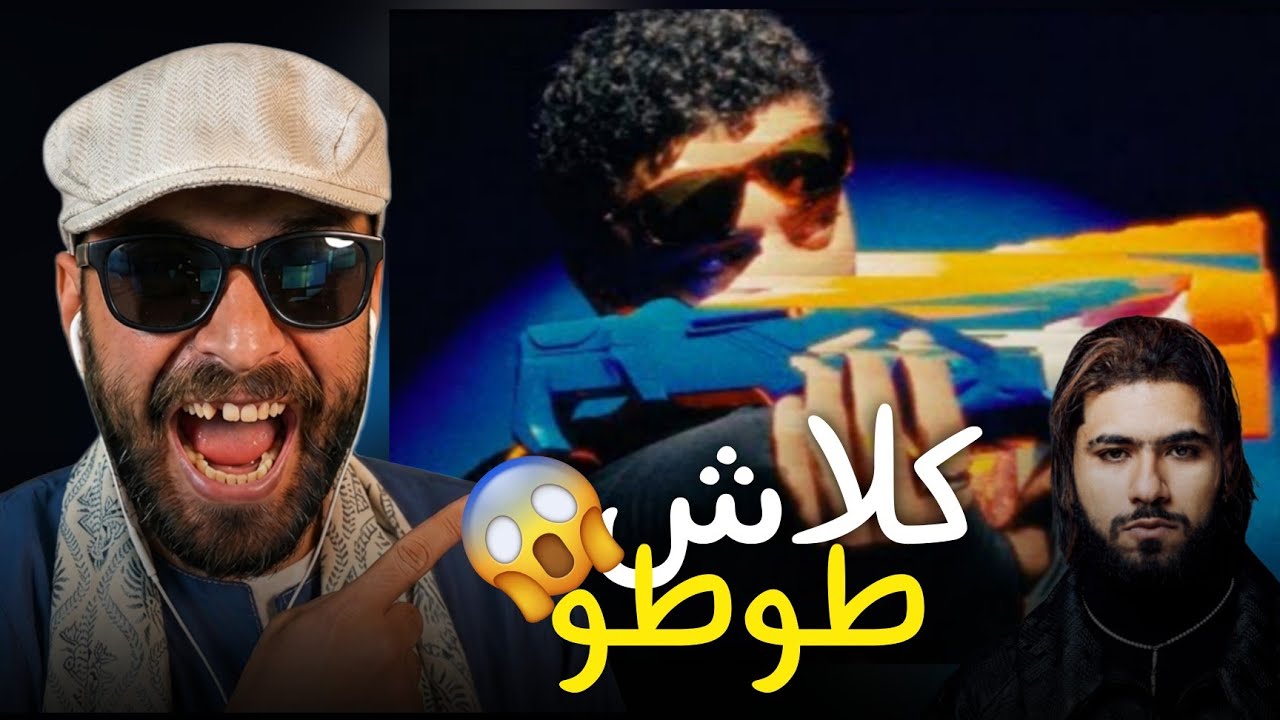 Ilyas elmaliki Reaction | shobee Al9 ( كلاش طوطو )