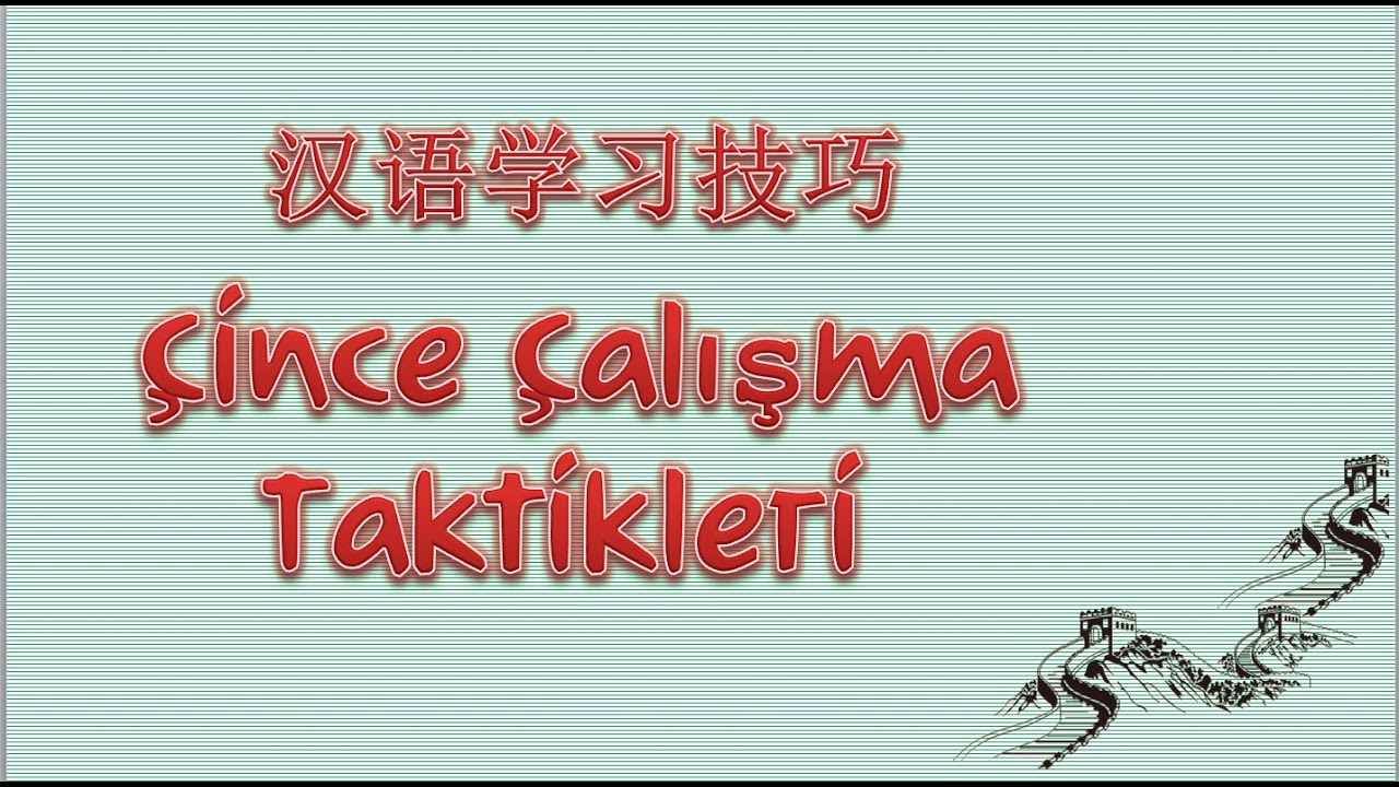 Çince nasıl çalışılır-2 (Genel Çalışma Taktikleri)