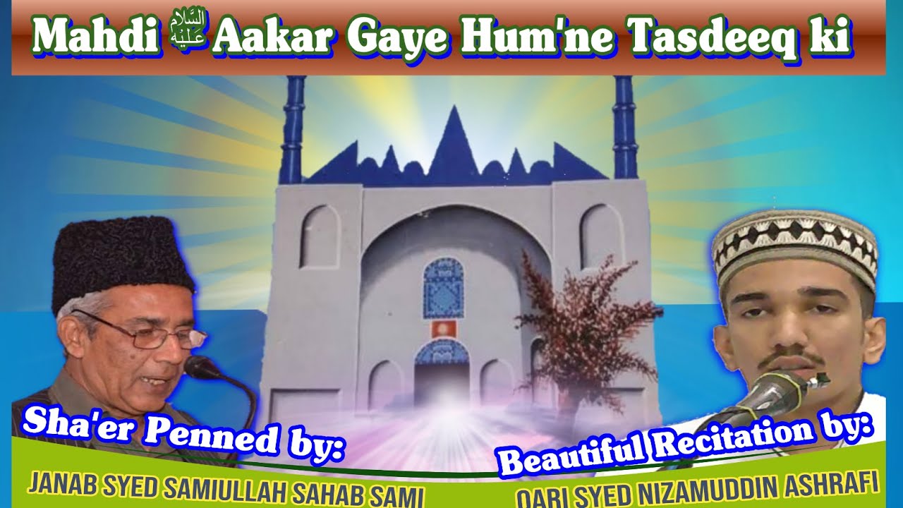 Mahdi (Alaihis Salaam) Aakar Gaye Hamne Tasdeeq Ki...!!!