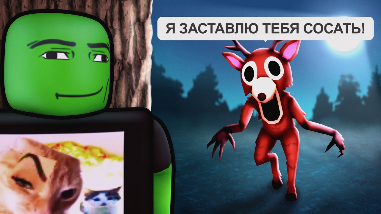 99 Ночей в Лесу