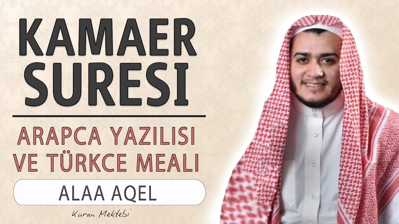 Kamer suresi anlamı dinle Alaa Aqel (Kamer suresi arapça yazılışı okunuşu ve meali)