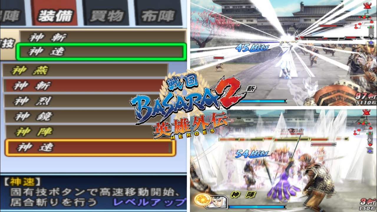 Semua Skill Uesugi Kenshin - Basara 2 Heroes PS2