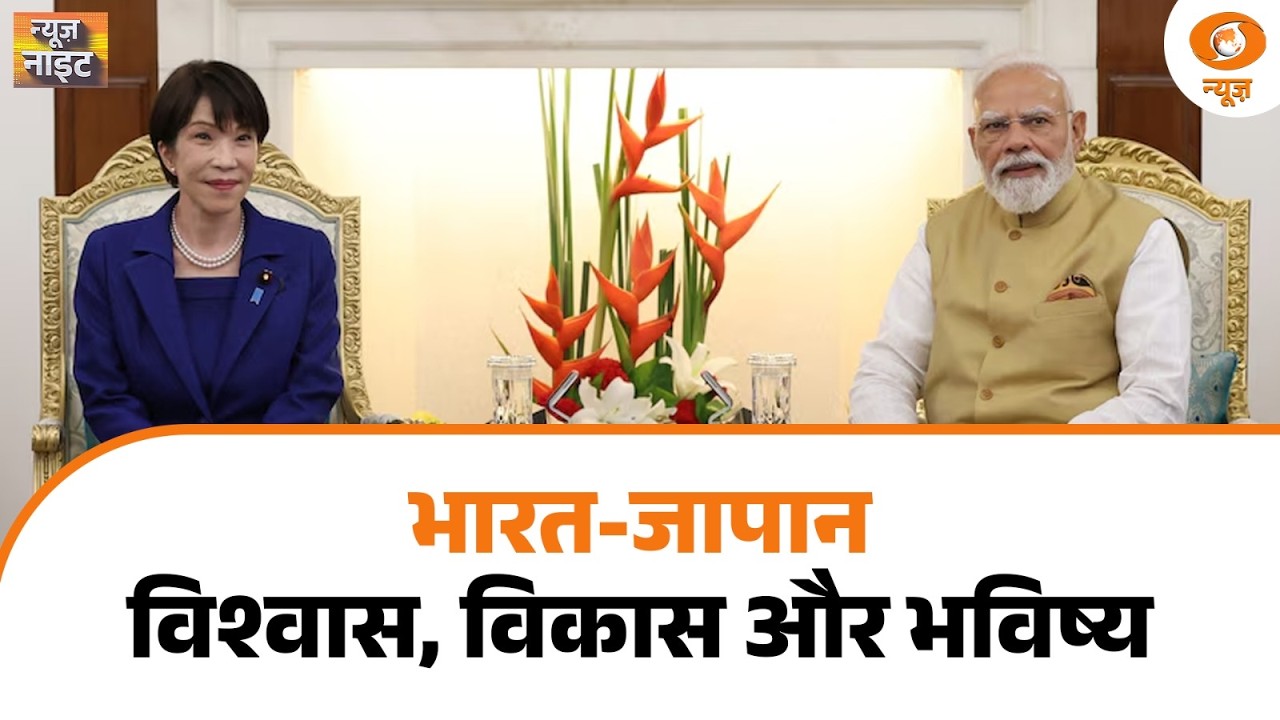 LIVE News Night: India-Japan विश्वास, विकास और भविष्य | Ram Mandir Donation Case | Monsoon