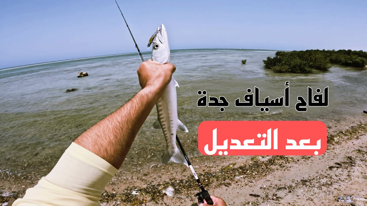 لفاح اسياف جدة ❤️🇸🇦