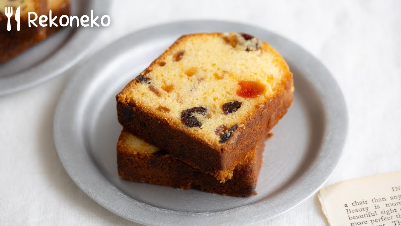 口溶けしっとり◎キューブ型で作るフルーツパウンドケーキ