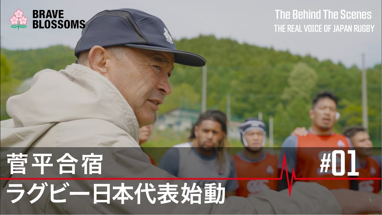 菅平合宿から日本代表メンバー発表|The Behind The Scenes : THE REAL VOICE OF JAPAN RUGBY|ラグビー日本代表