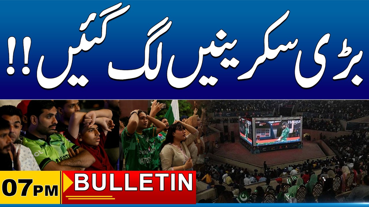 07PM News Bulliten I 15 Feb 2026 I City 41