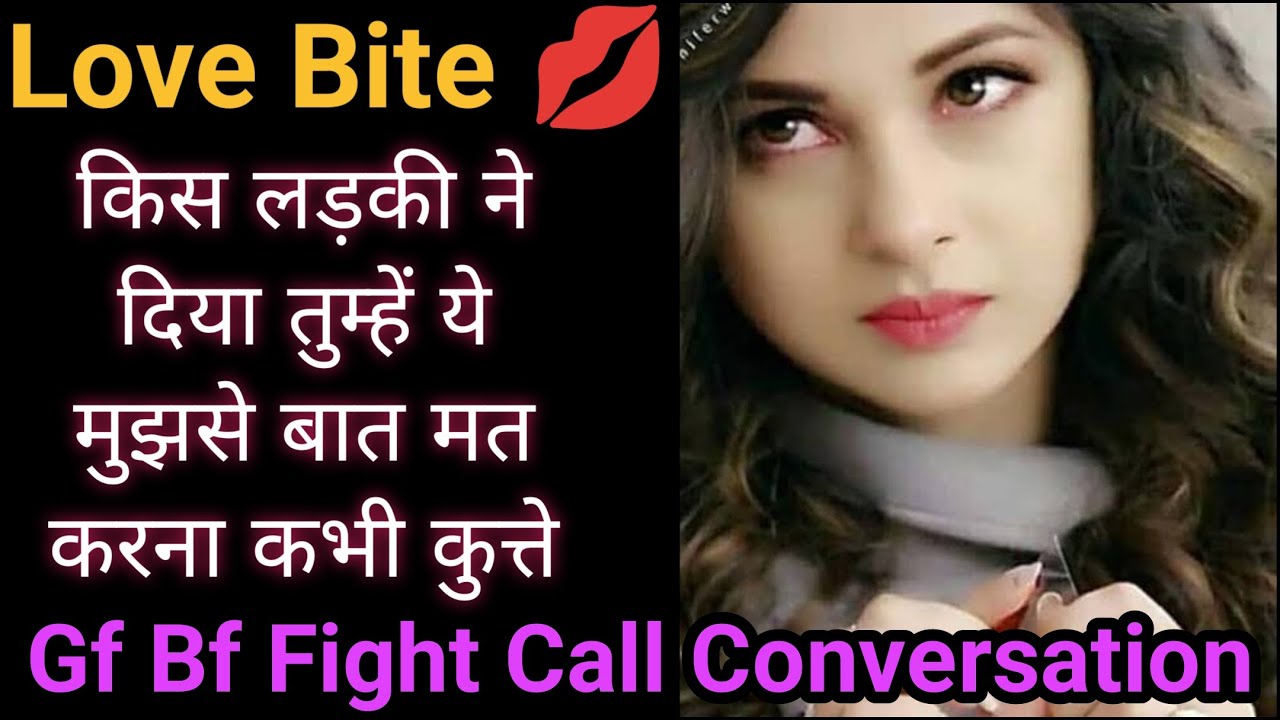 Love Bite | Bf Gf Call Conversation| Gf Bf Call Conversation