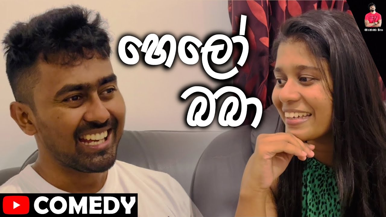 Wifeගේ උපන්දින තෑග්ග 😂 (ට්‍රැක්ලන්තයේ කතාන්තර) #comedy