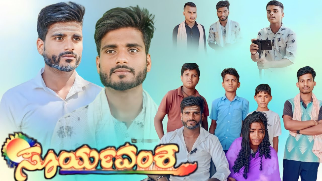 ಸೂರ್ಯವಂಶ|#kannada #comedy #uttarakarnatakacomedy