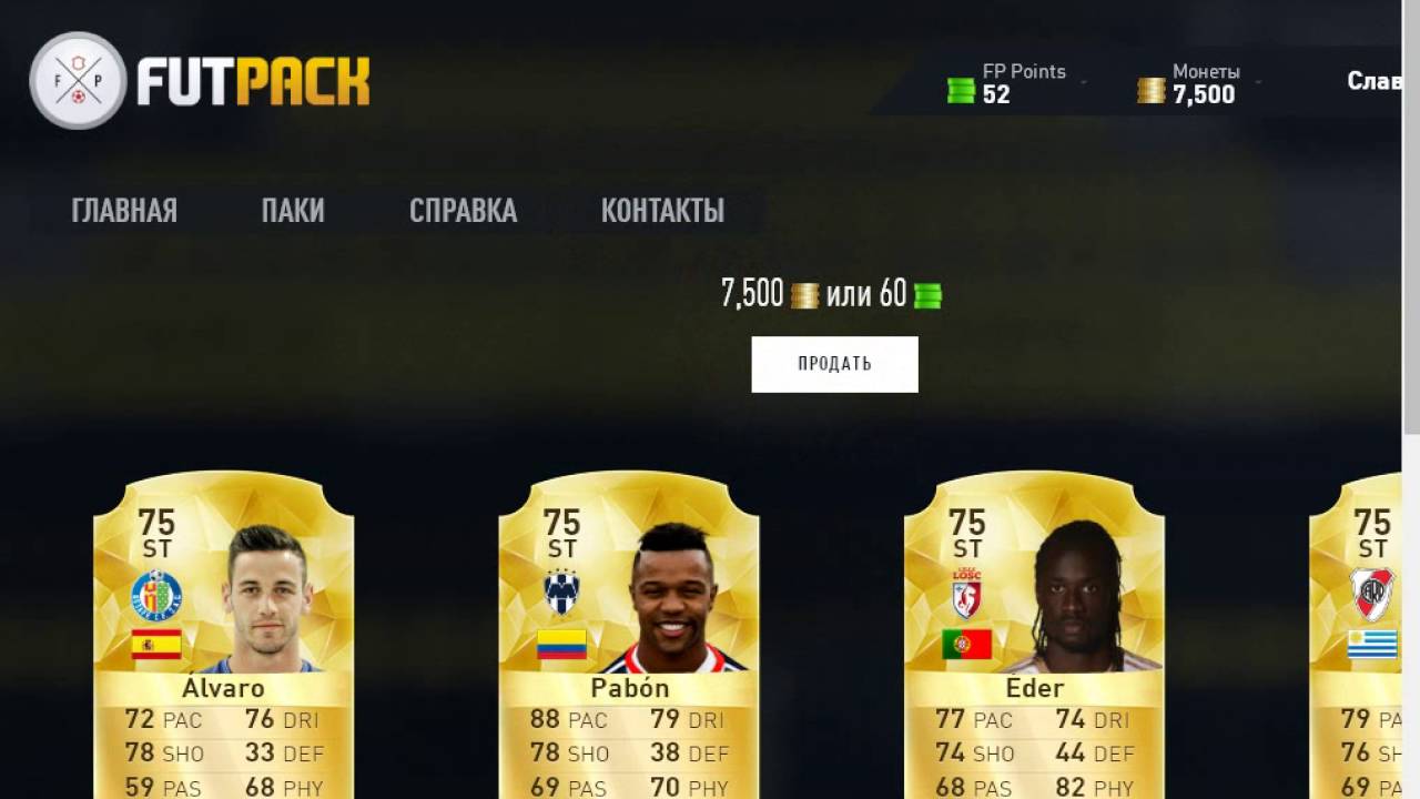 FUTPACK Раз через раз ВСЯ ПРАВДА О FIFAPACK ( ШОК )