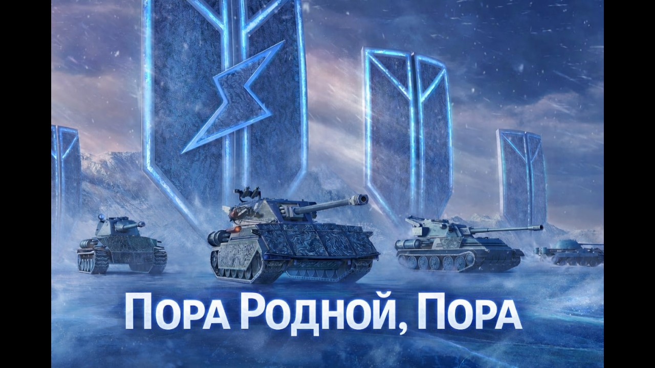 Пора Родной, Пора прокачка ЛВ-1300 Уран  ( ° ͟ʖ °)