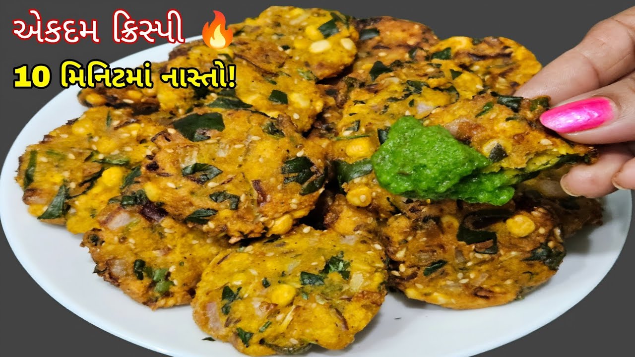 10 મિનિટમાં ગરમાગરમ ક્રિસ્પી ચણા દાળના વડા 😋 | Street Style Chana Dal Vada Recipe