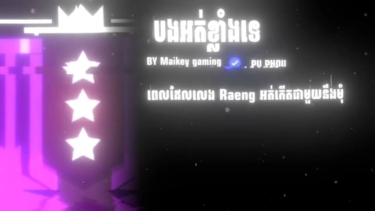 បងអត់ខ្លាំងទេ😢@maormchannel#trythatinasmalltown 