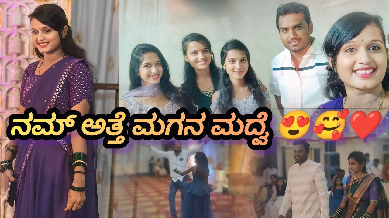 ಹೇಗಿದೆ ನೋಡಿ ನೈಟ್ ಮದ್ವೆ ಸಂಭ್ರಮ... ನಮ್ ಅಪ್ಪಾಜಿ ಡ್ಯಾನ್ಸ್ ಹೇಗಿದೆ ನೋಡಿ 😁😃😍❤️