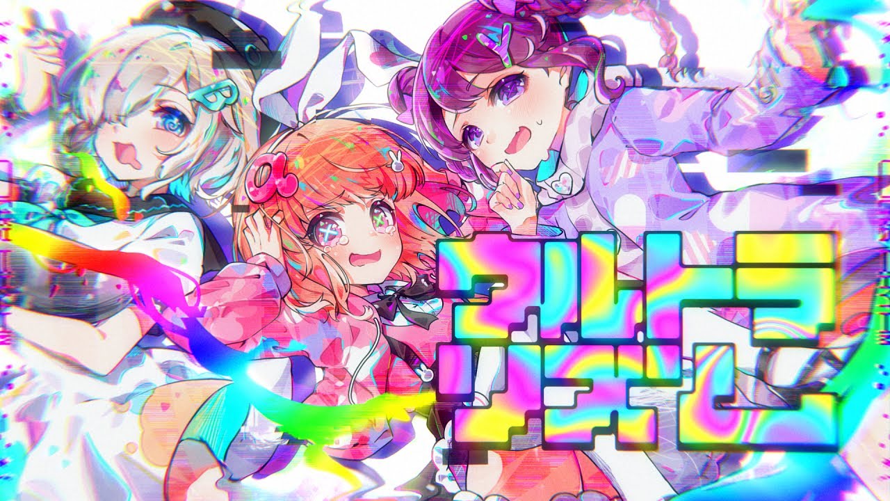 DENONBU - ULTRARHYTHM (Prod. Hylen) / 電音部 - ウルトラリズム (Prod. Hylen)