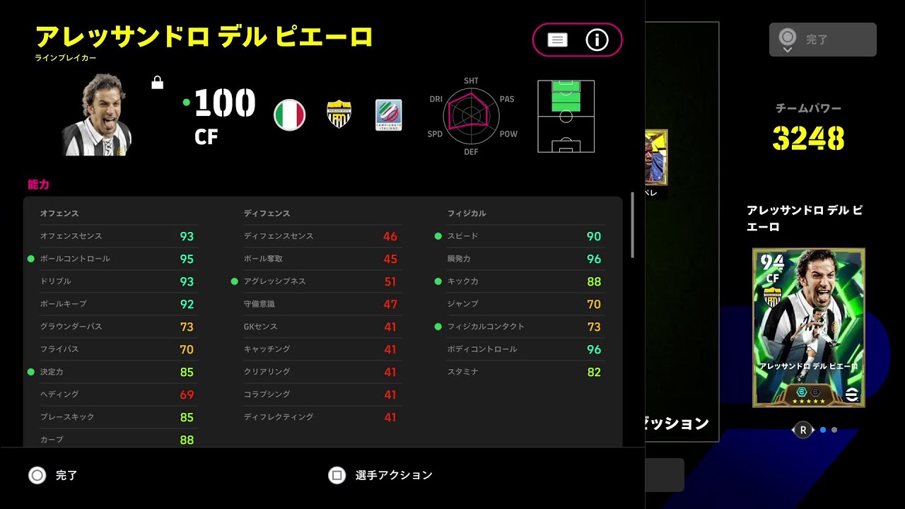 ロンカン強い　佐藤メッシ　そして最後はヒールリフトからの完璧なゴール笑