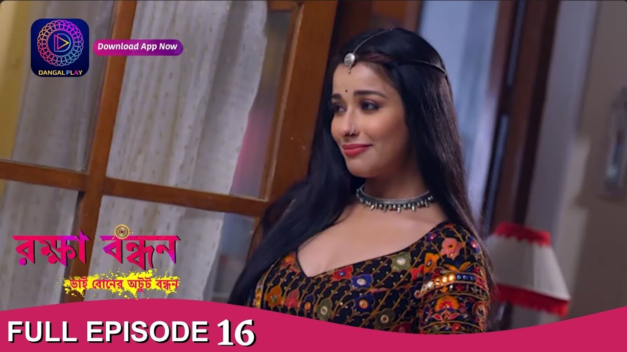 Raksha Bandhan | রক্ষা বন্ধন | Full Episode -16 | Enterr10 Bangla