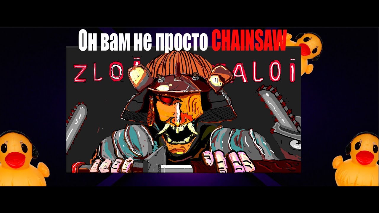Он вам не просто @CHAAAINSAW 50 фактов. Crossout/Кроссаут