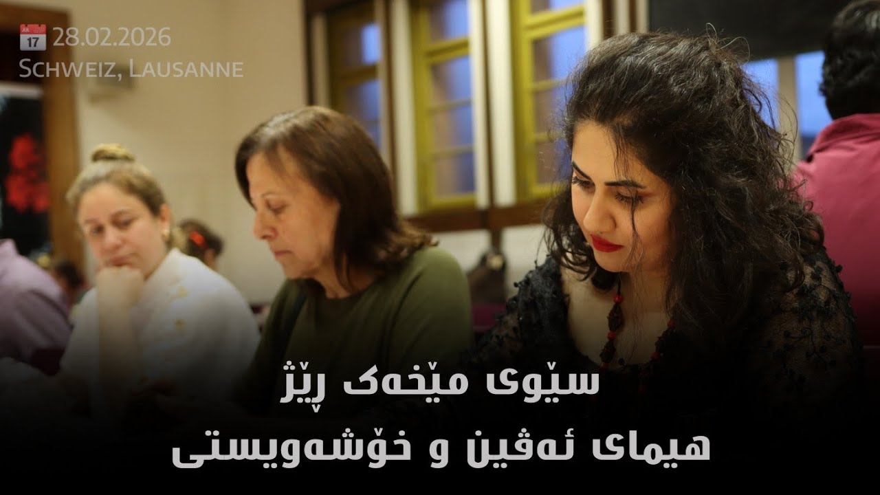 Une pomme pour la paix et la liberté 28 février 2026 – Lausanne