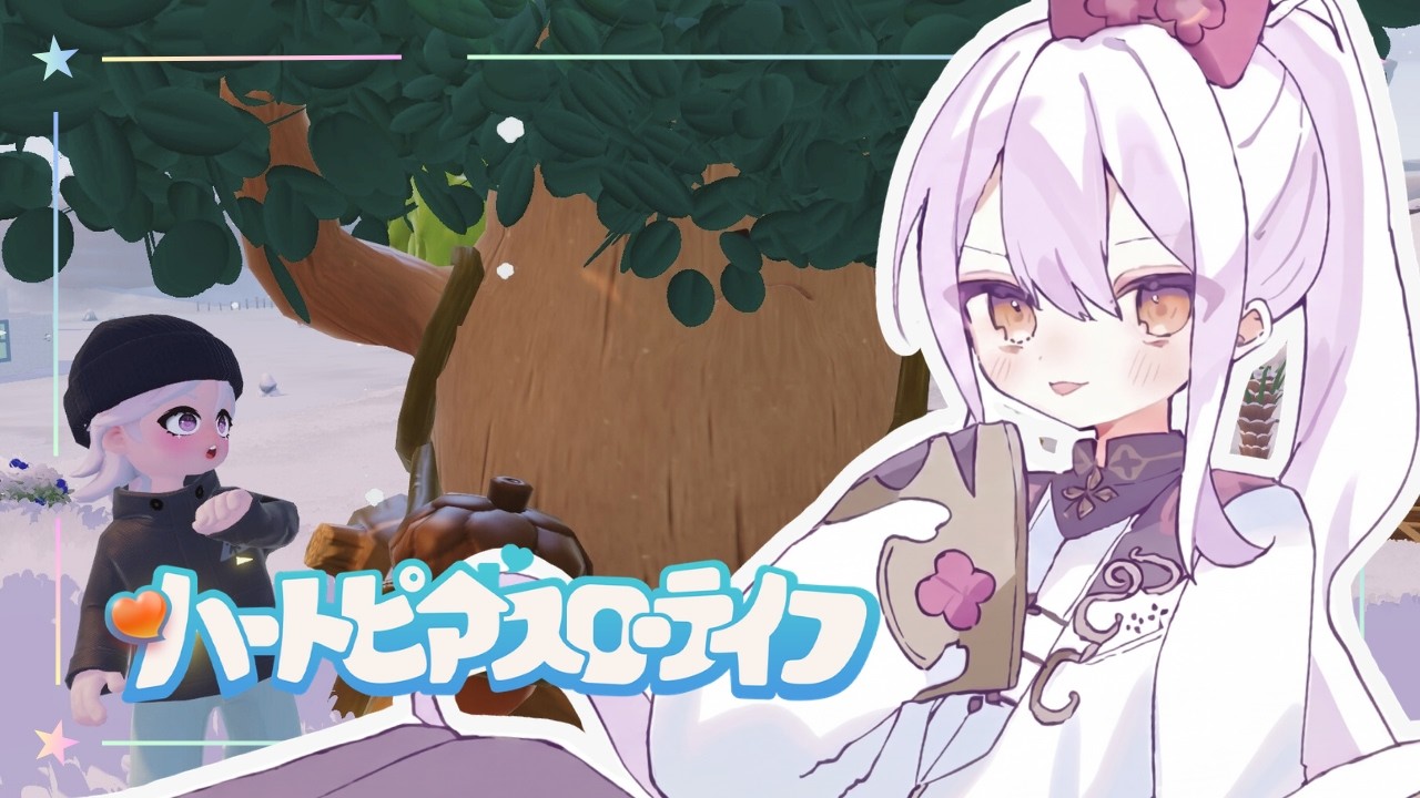 【ハートピアスローライフ】#5┆癒しを求めて今日もハートピア♪【 風和凛灯┆#vtuber 】