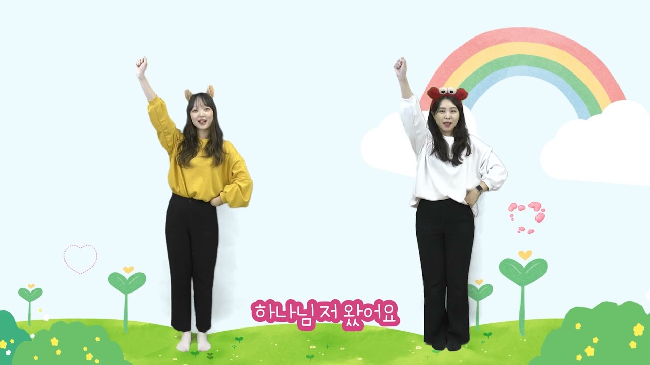 [GRACE / 예꿈예닮] 하나님 저 왔어요