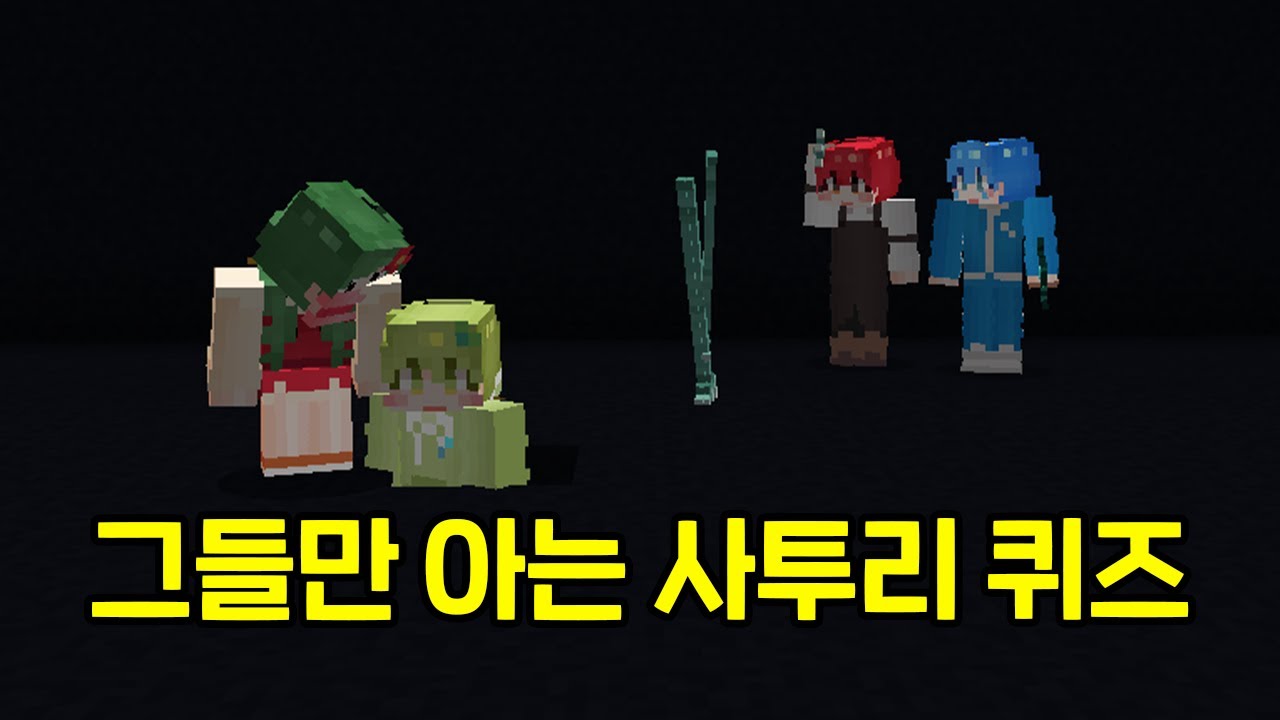 의외의 사투리 고수 꾸몽 할매의 활약 [마인크래프트]