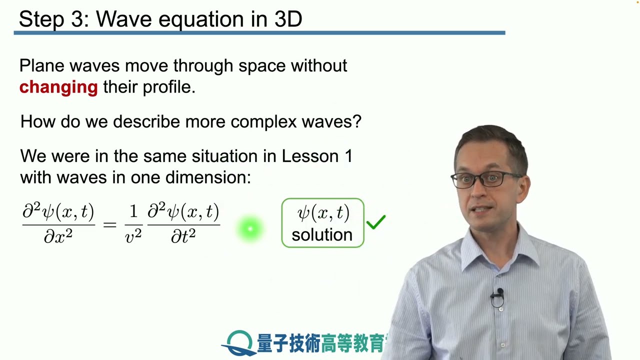 2-3 Wave equation in 3D