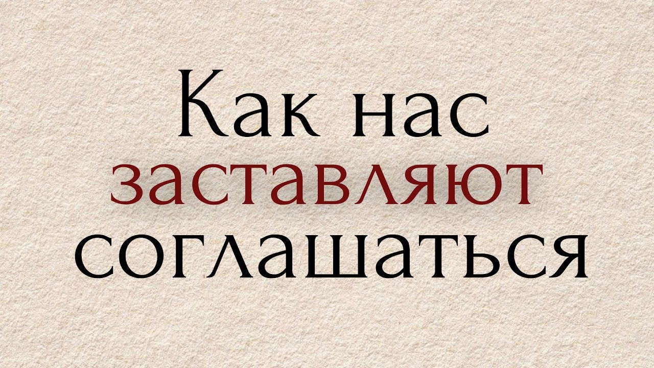 Социальная психология: как нами управляют незаметно