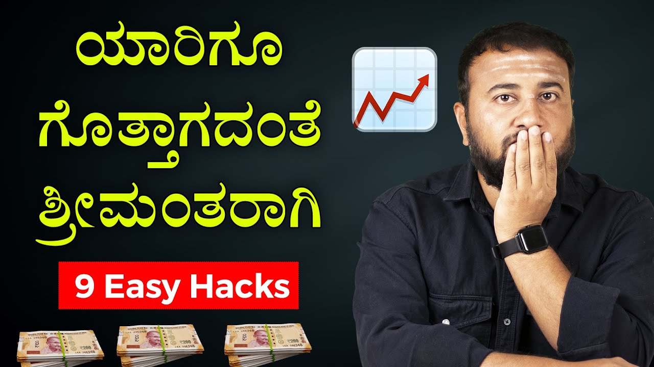 How To Get Rich Without People Noticing | 9 Easy Hacks for Middle Class