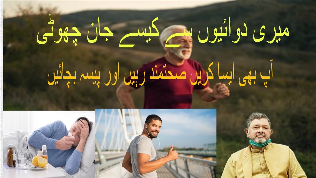 Kya aap sehatmand rehna aur paisa bachana chahte hein