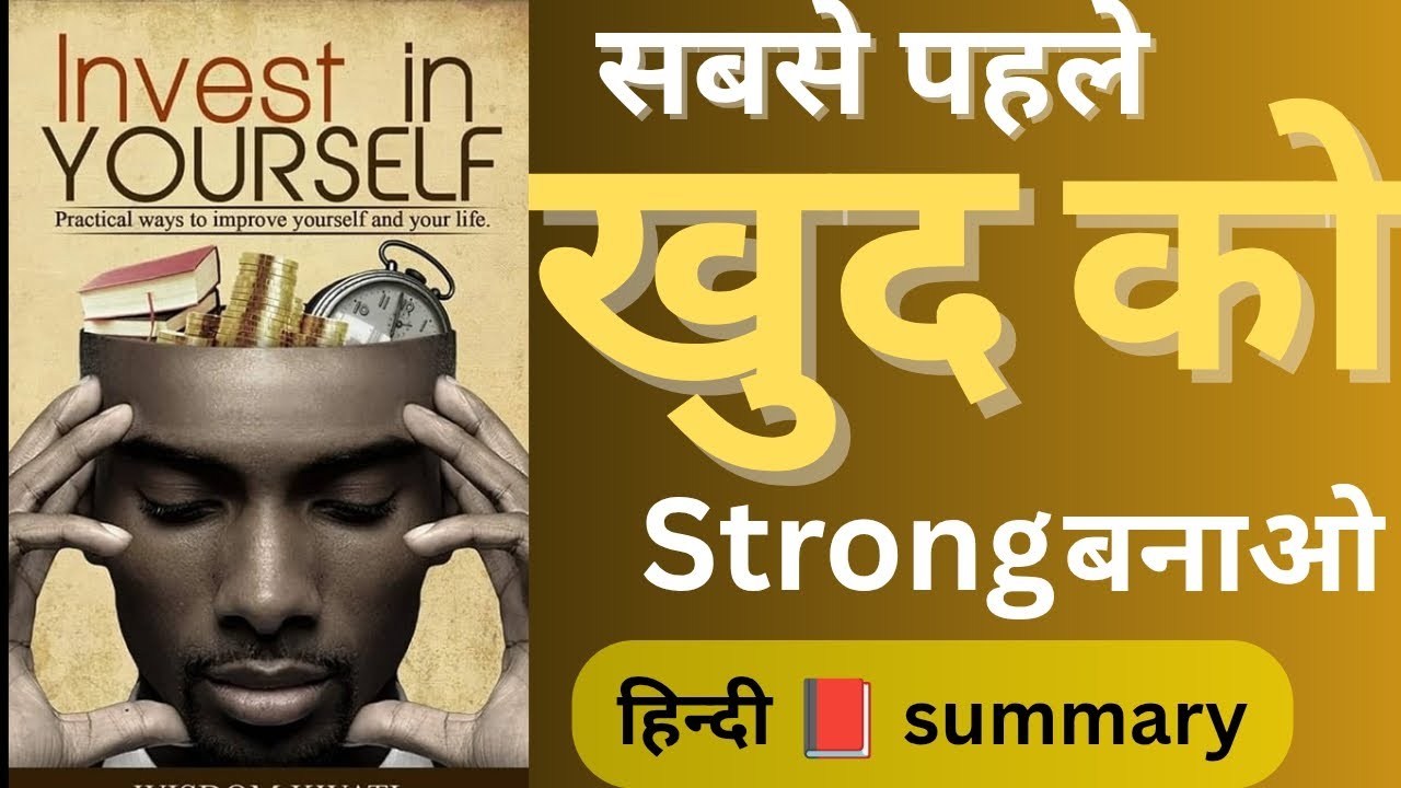 Ameer Log Sabse Pehle Khud Me Invest Karte Hain | Book Summary