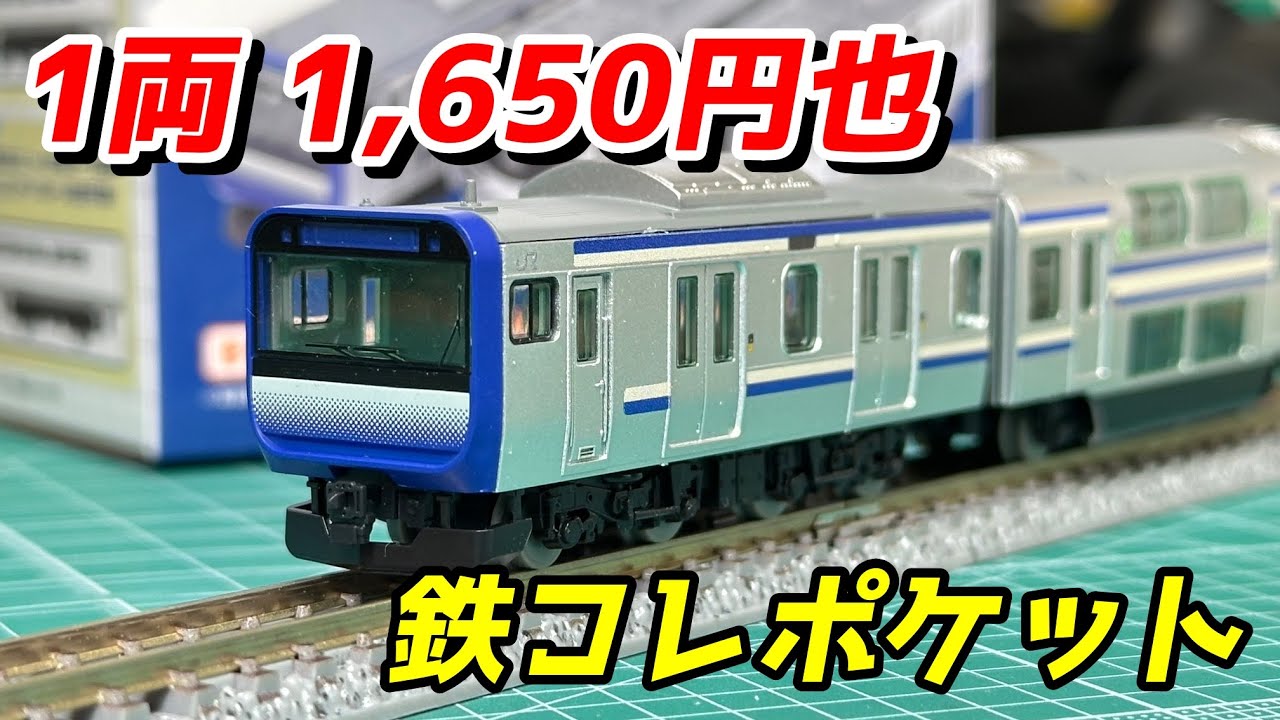 鉄コレポケット第1弾 東西JR快速電車編 組立＆レビュー / 鉄道模型 Nゲージ