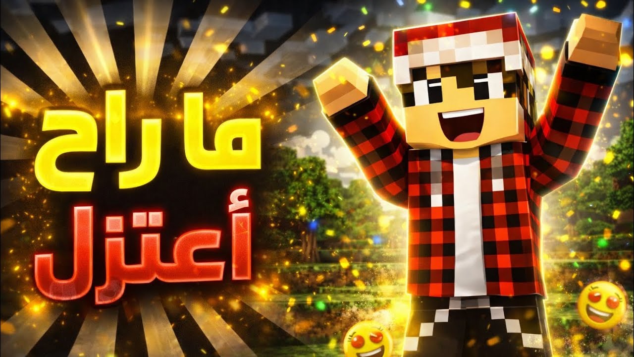 مصطفى كيم اوفر ما راح يعتزل😍🔥 اخبار مفرحه🫣!!