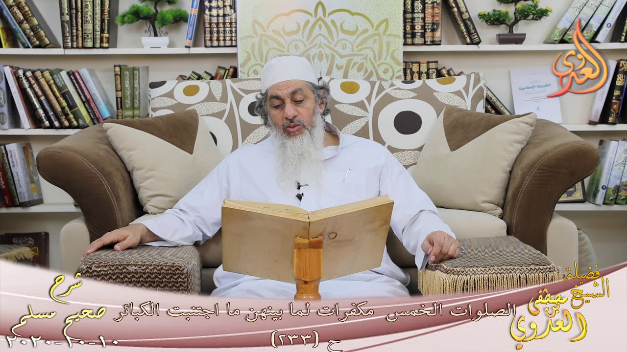 شرح صحيح مسلم (116) 