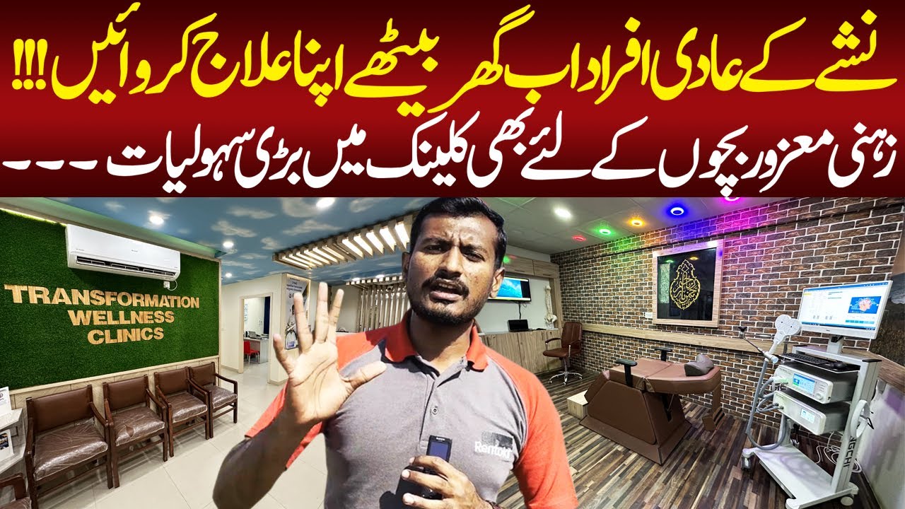 Drug Addiction Patients Facilities | Transformation Wellness Clinics | Gulshane Iqbal Karachi
