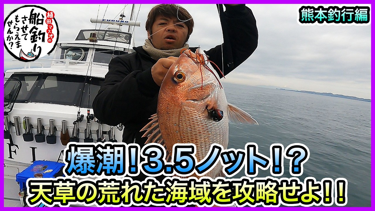 タイラバ & SLJ in 熊本＠FLAP 2/2 vol.1239