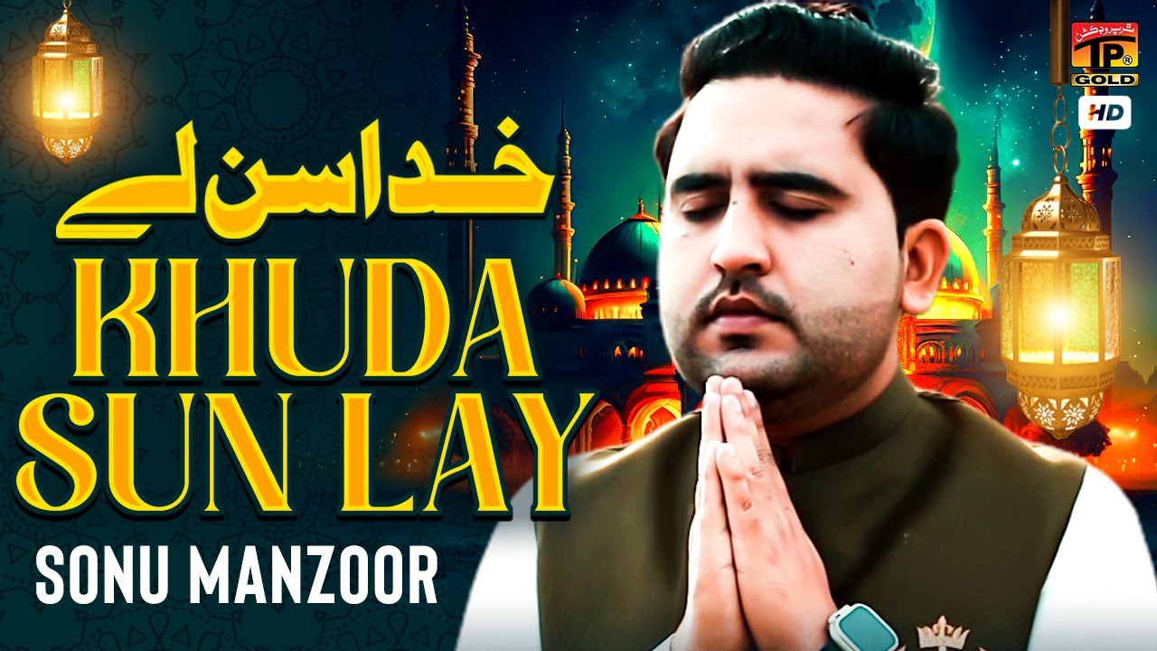 Khuda Sun Lay | Sonu Manzoor | (Official Video) | Thar Production