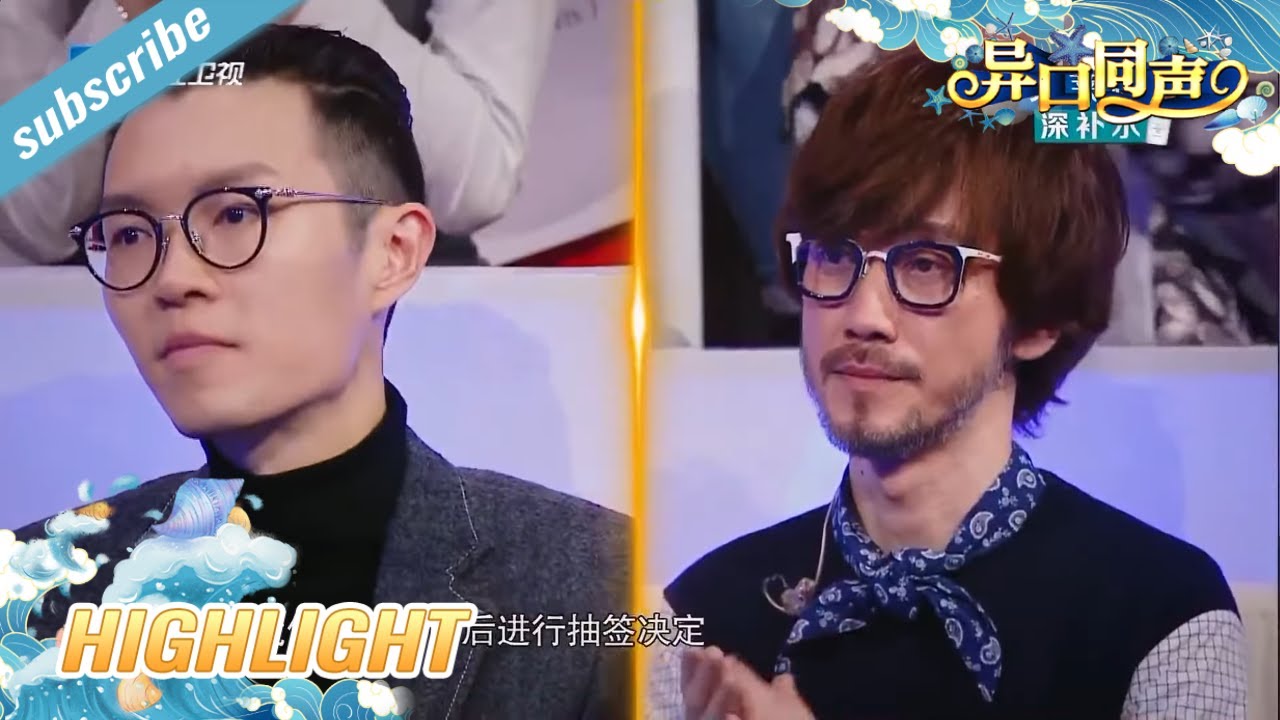 周传雄的《我的心太乱》听醉了 方大同携手模唱歌手合唱《Love Song》 #异口同声 EP2 花絮  20180224