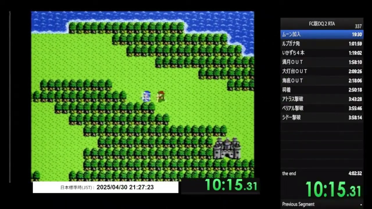 ファミコン版ドラゴンクエスト２RTA　当時世界記録（現在は抜かれています)　自己ベスト　